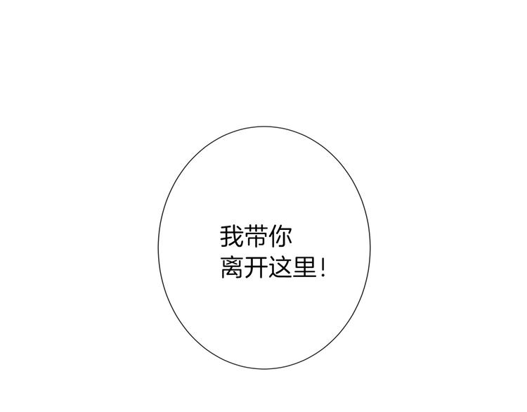 《女仆驾到》第4话 抉择 第16页