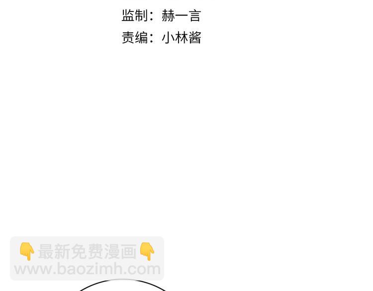 《女仆驾到》第4话 抉择 第19页