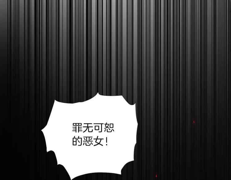 《女仆驾到》第4话 抉择 第1页