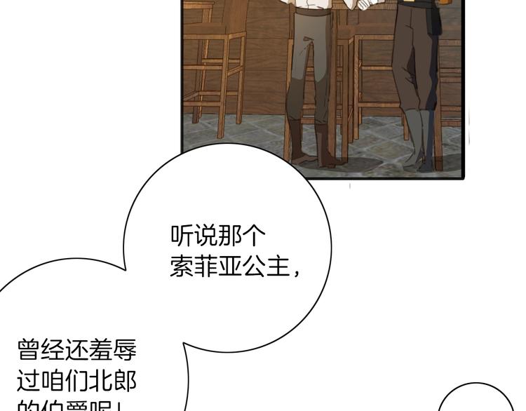 《女仆驾到》第4话 抉择 第21页