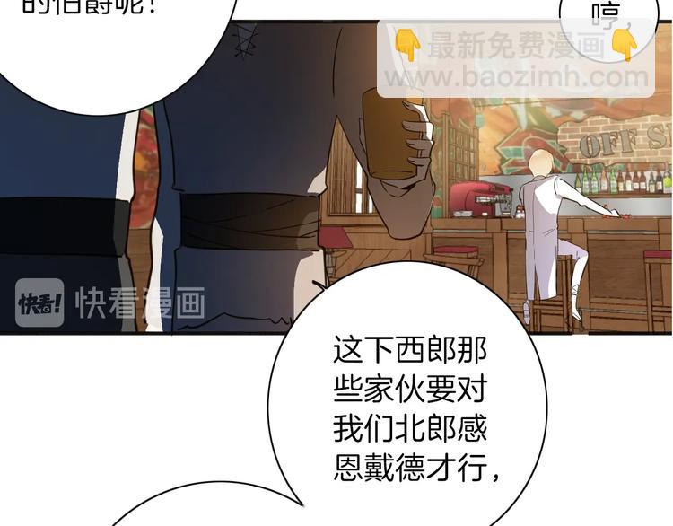 《女仆驾到》第4话 抉择 第22页
