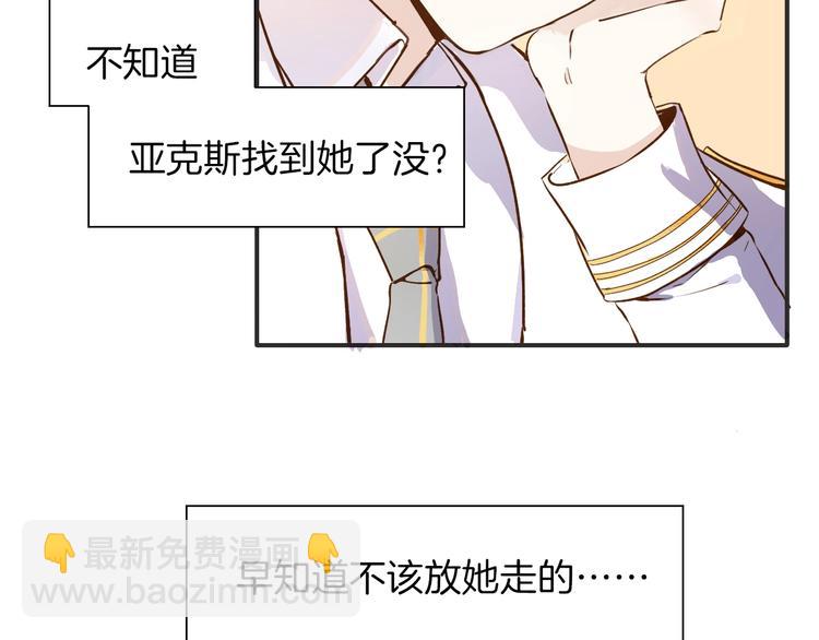 《女仆驾到》第4话 抉择 第26页