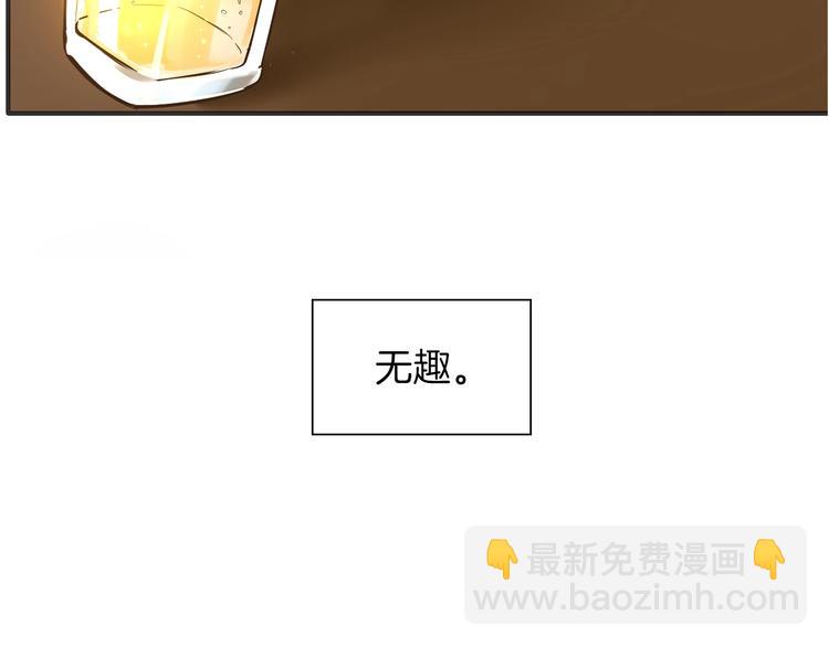 《女仆驾到》第4话 抉择 第28页