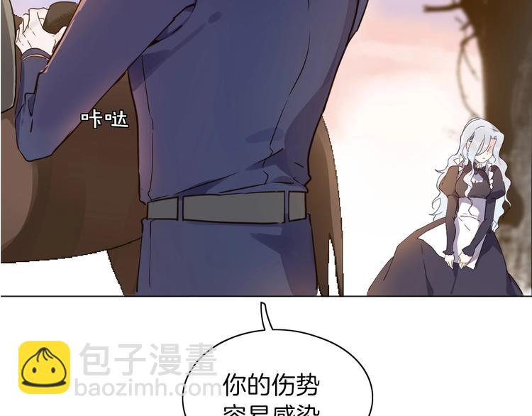 《女仆驾到》第4话 抉择 第36页
