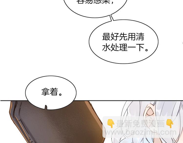《女仆驾到》第4话 抉择 第37页