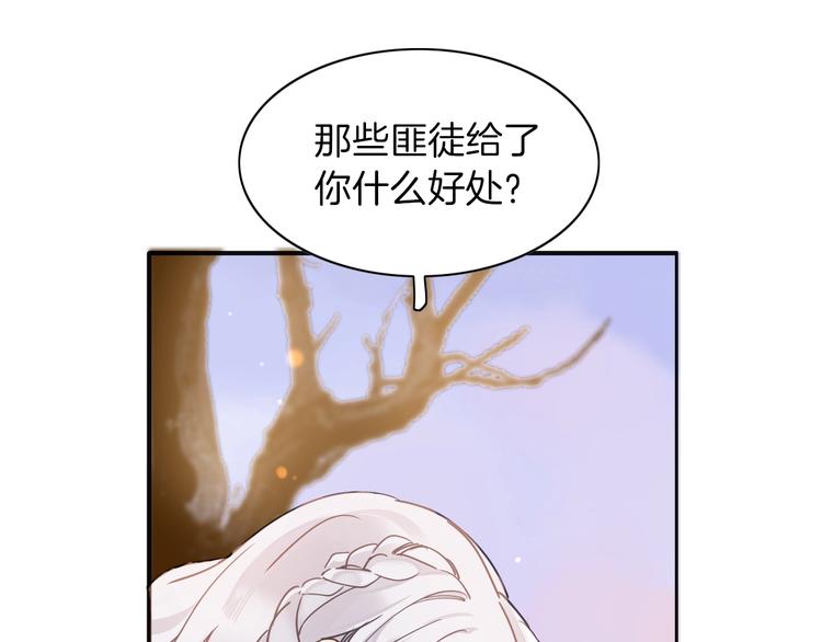 《女仆驾到》第4话 抉择 第39页