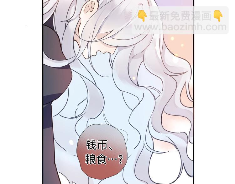 《女仆驾到》第4话 抉择 第40页