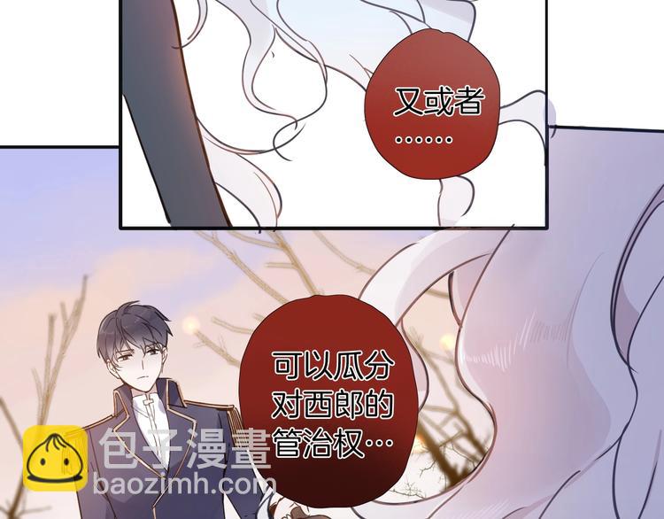 《女仆驾到》第4话 抉择 第41页