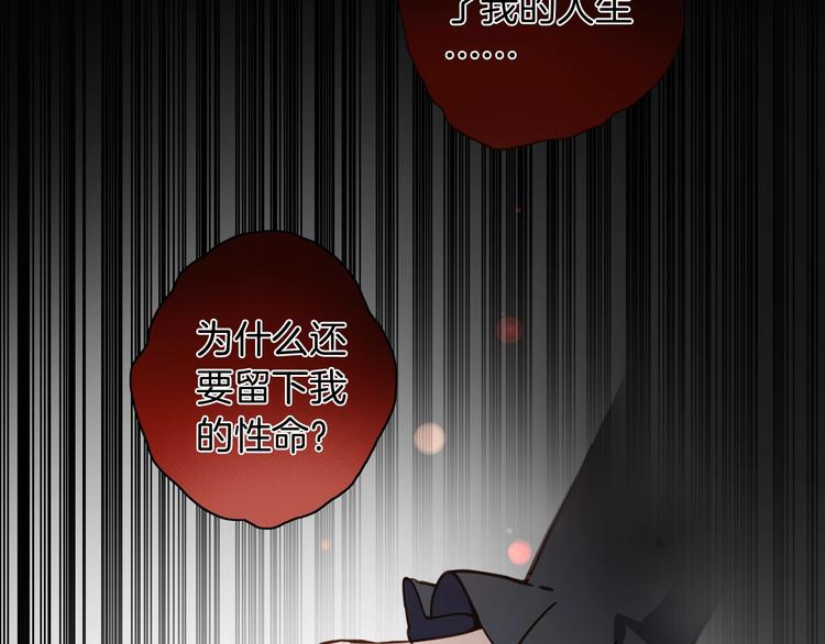 《女仆驾到》第4话 抉择 第43页