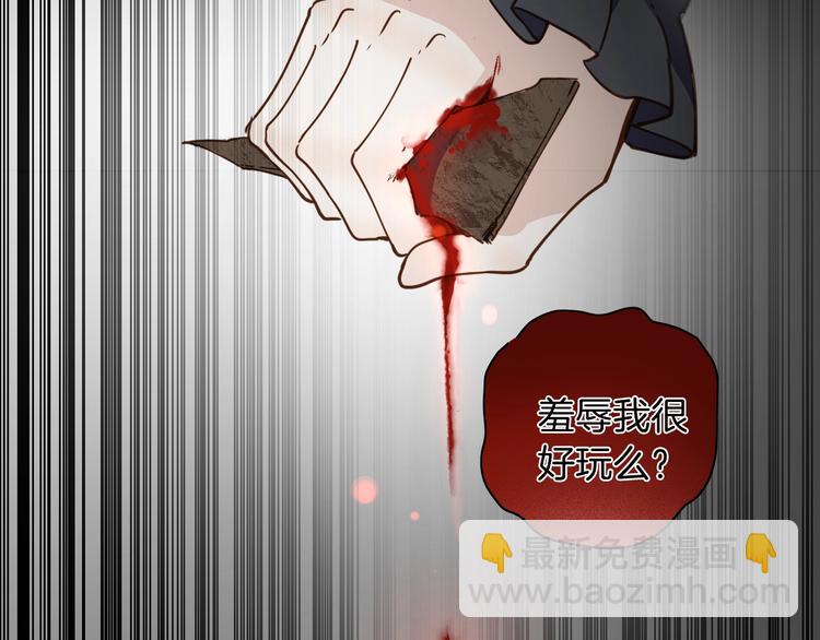 《女仆驾到》第4话 抉择 第44页