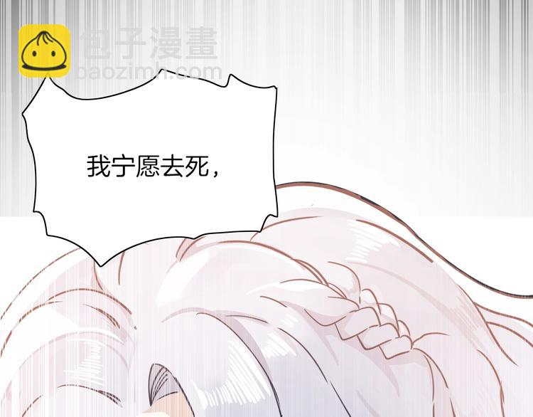 《女仆驾到》第4话 抉择 第46页