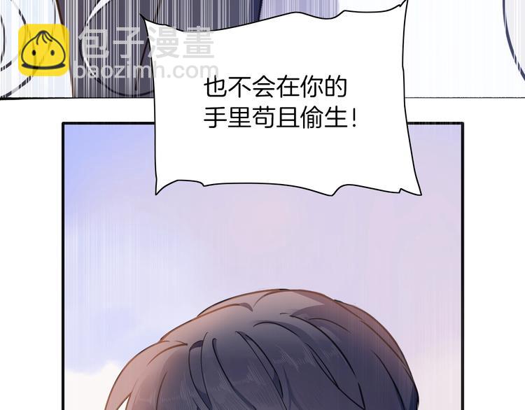 《女仆驾到》第4话 抉择 第49页