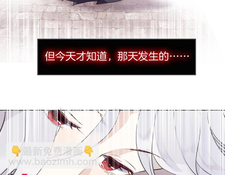 《女仆驾到》第4话 抉择 第5页