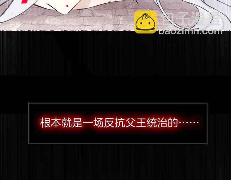 《女仆驾到》第4话 抉择 第6页