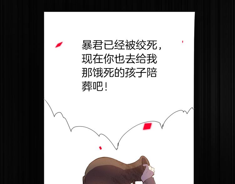 《女仆驾到》第4话 抉择 第7页
