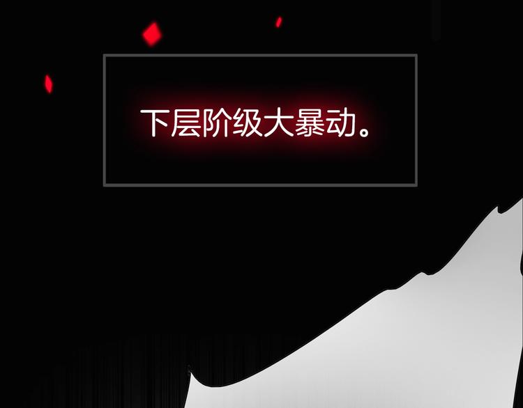 《女仆驾到》第4话 抉择 第9页