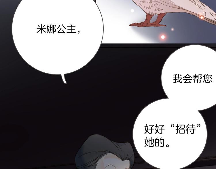 《女仆驾到》第5话 针对 第10页