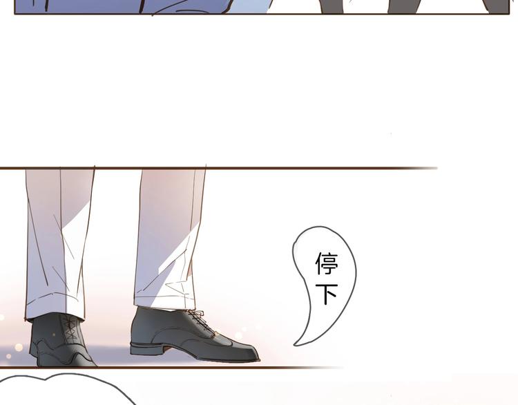 《女仆驾到》第5话 针对 第19页