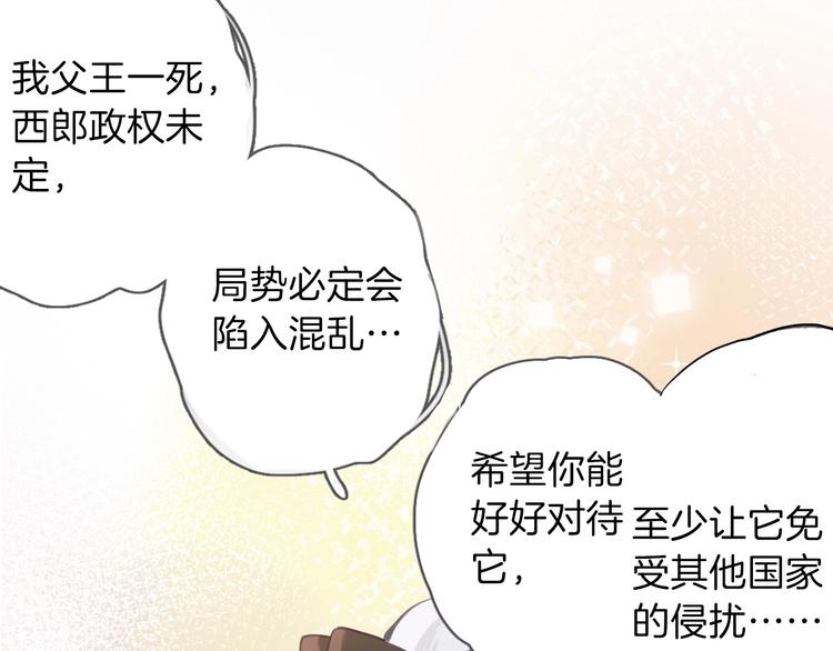 《女仆驾到》第5话 针对 第20页