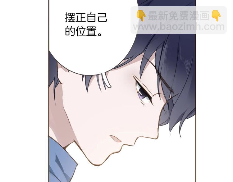 《女仆驾到》第5话 针对 第23页