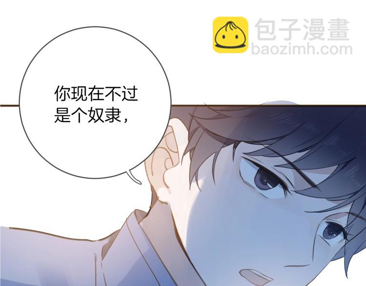 《女仆驾到》第5话 针对 第26页