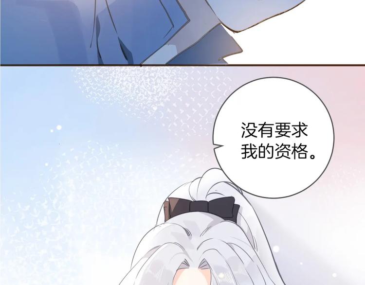 《女仆驾到》第5话 针对 第27页