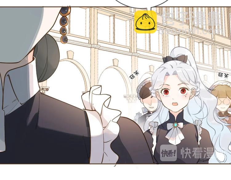 《女仆驾到》第5话 针对 第38页