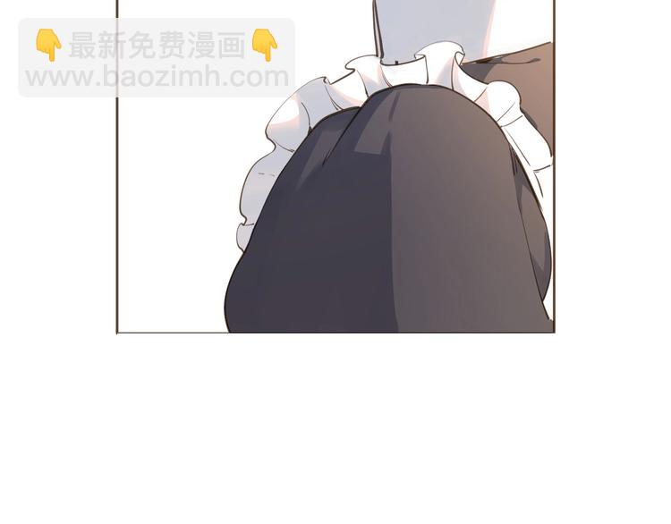 《女仆驾到》第5话 针对 第41页