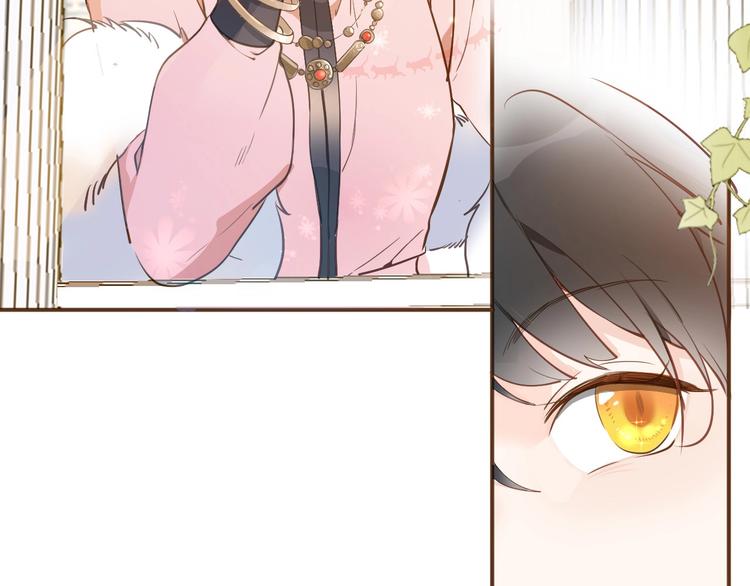 《女仆驾到》第5话 针对 第5页