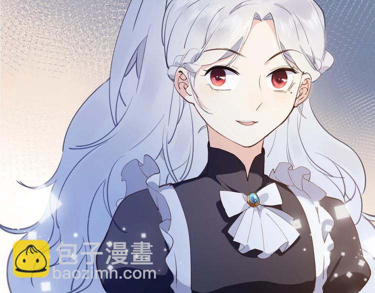 《女仆驾到》第7话 灾星？ 第12页