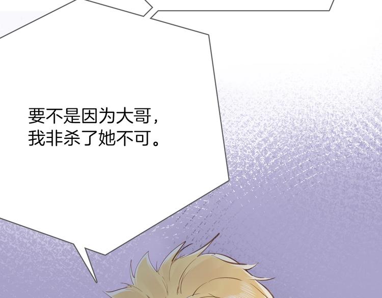 《女仆驾到》第7话 灾星？ 第15页