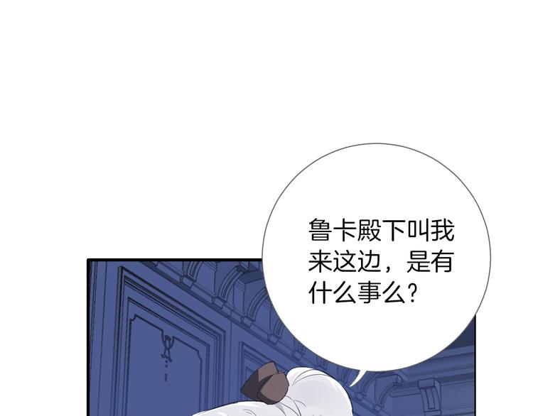 《女仆驾到》第7话 灾星？ 第1页