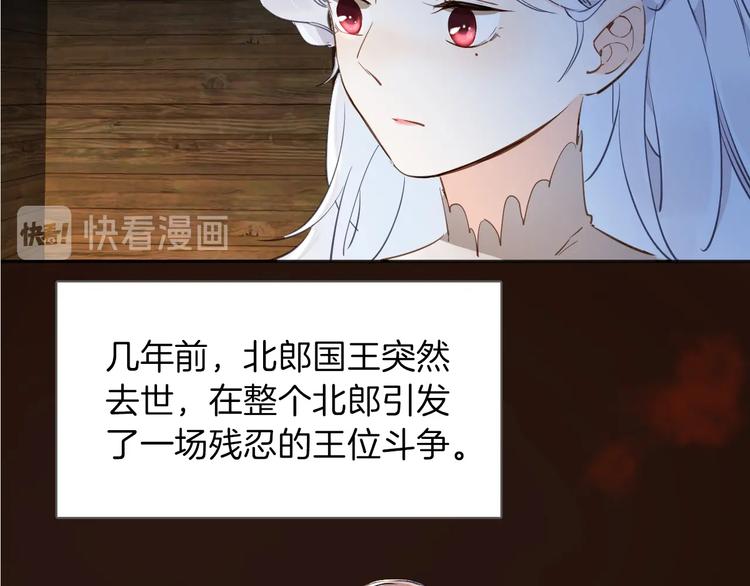 《女仆驾到》第7话 灾星？ 第22页