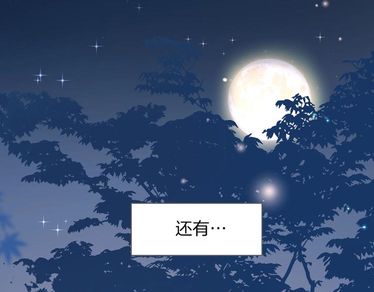 《女仆驾到》第7话 灾星？ 第30页
