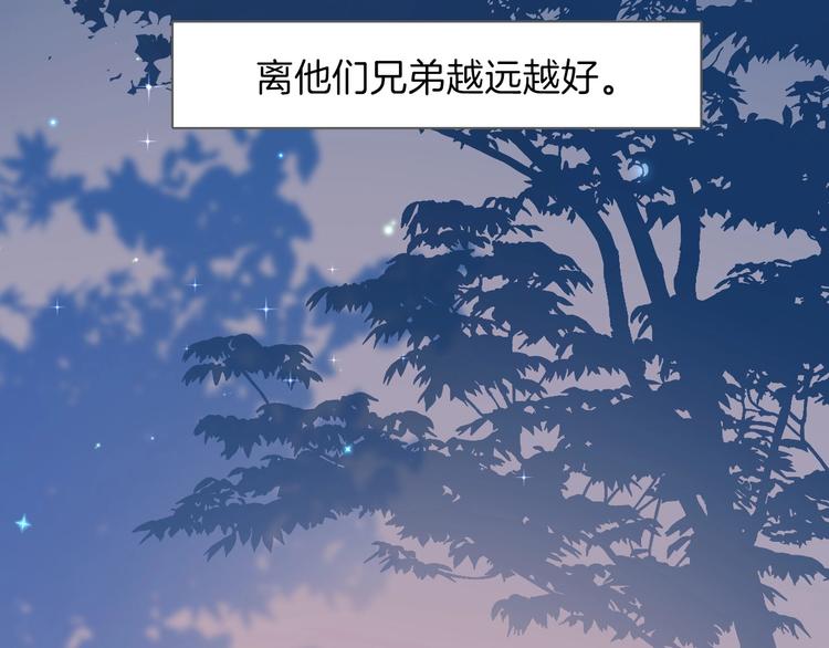《女仆驾到》第7话 灾星？ 第31页