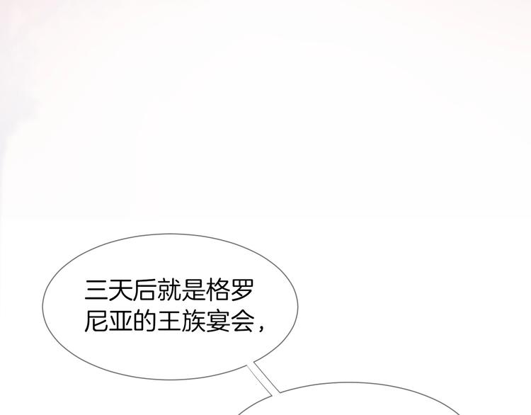 《女仆驾到》第7话 灾星？ 第33页