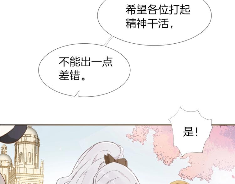 《女仆驾到》第7话 灾星？ 第34页