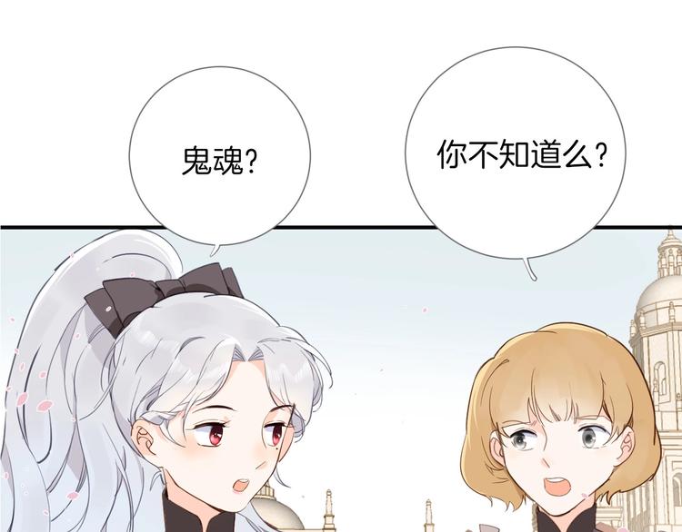《女仆驾到》第7话 灾星？ 第38页