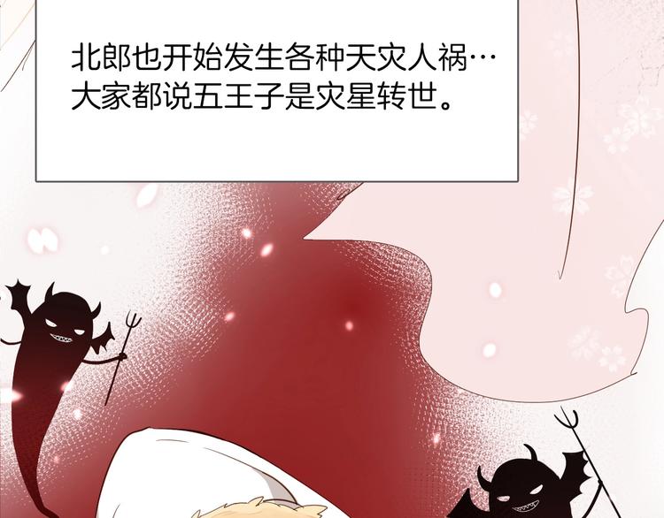 《女仆驾到》第7话 灾星？ 第41页