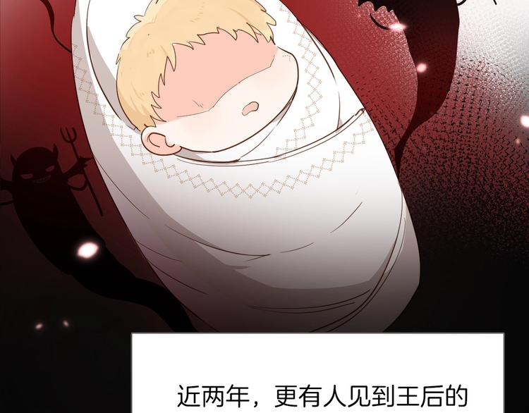 《女仆驾到》第7话 灾星？ 第42页