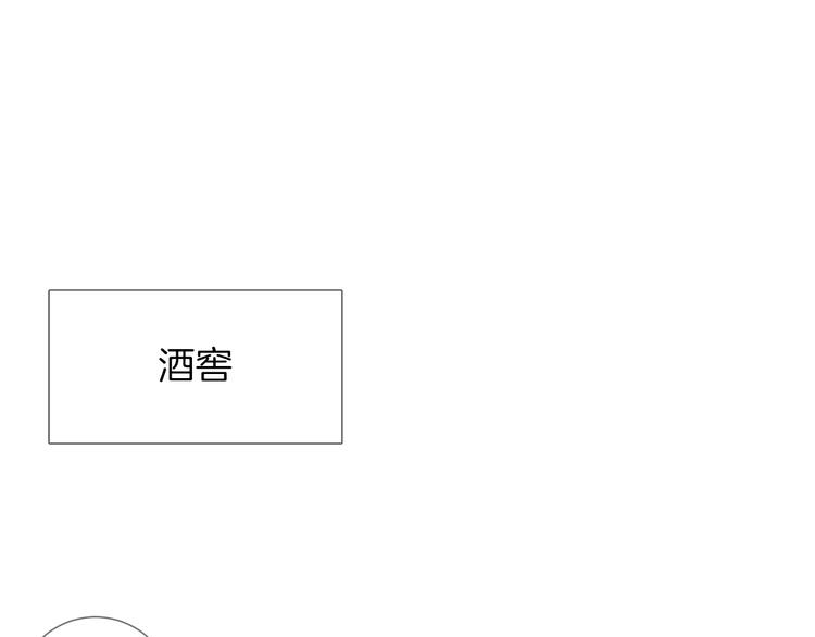 《女仆驾到》第7话 灾星？ 第48页