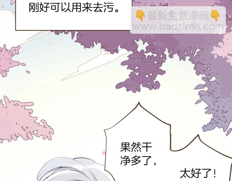 《女仆驾到》第6话 意外 第15页