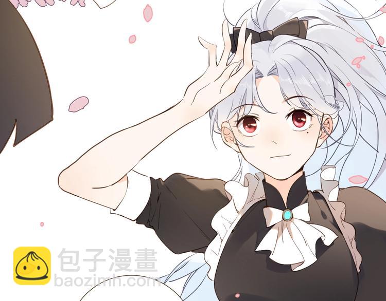 《女仆驾到》第6话 意外 第2页