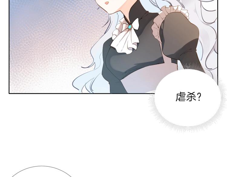 《女仆驾到》第6话 意外 第30页