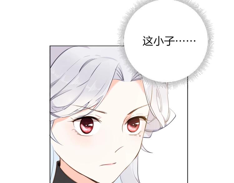《女仆驾到》第6话 意外 第44页