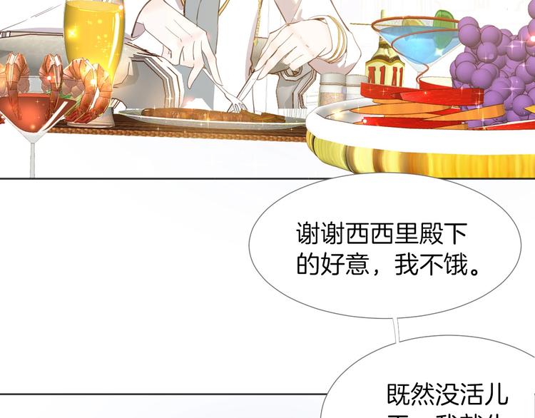 《女仆驾到》第6话 意外 第47页