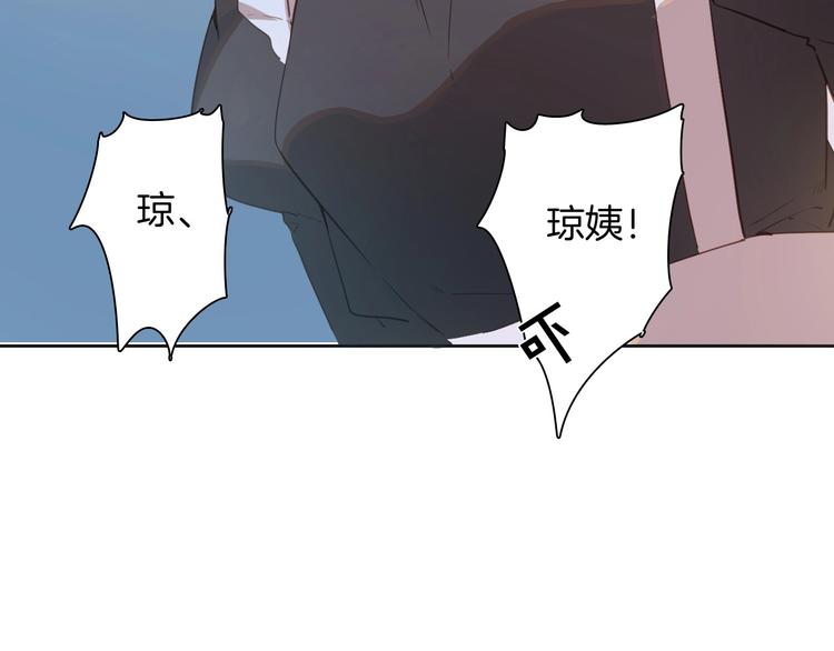 《女仆驾到》第10话 棋局 第10页
