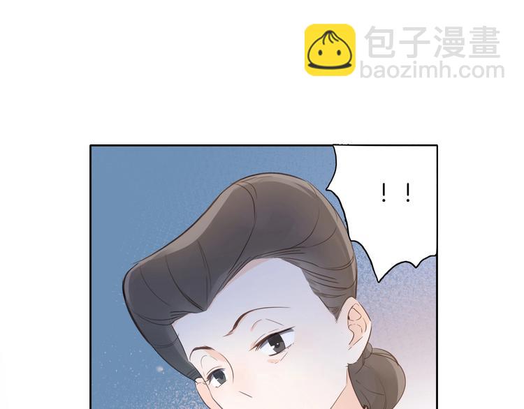 《女仆驾到》第10话 棋局 第22页