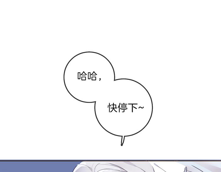 《女仆驾到》第9话 筹码 第20页