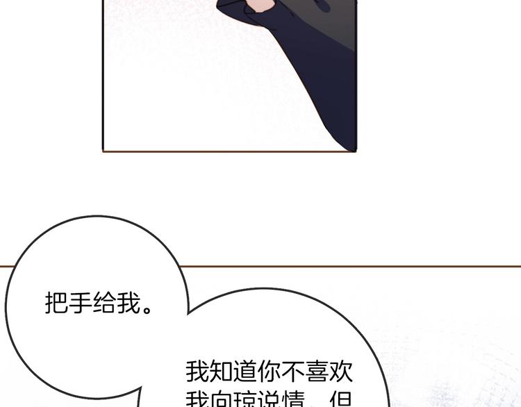 《女仆驾到》第9话 筹码 第23页